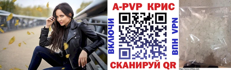 APVP Crystall Змеиногорск