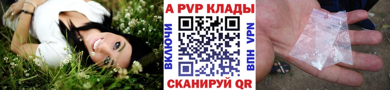 Купить где  Змеиногорск  APVP СК КРИС 