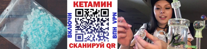 Купить закладки  Змеиногорск  КЕТАМИН VHQ 
