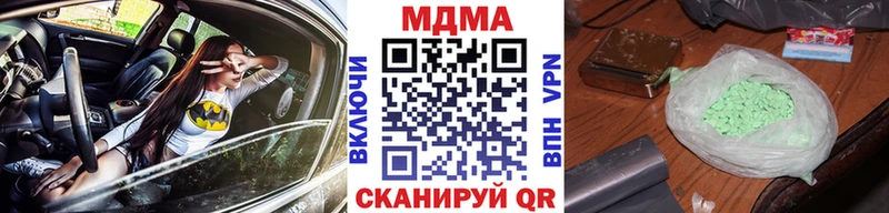 МДМА crystal  Купить  Змеиногорск 