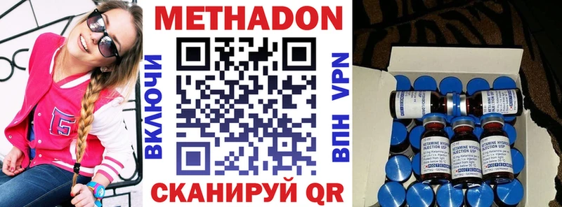 Метадон белоснежный  Купить где  Змеиногорск 