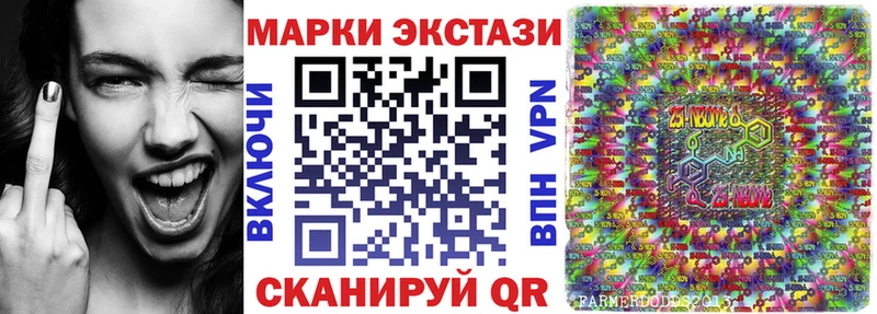 Купить закладки  Змеиногорск  Марки N-bome 1,5мг 